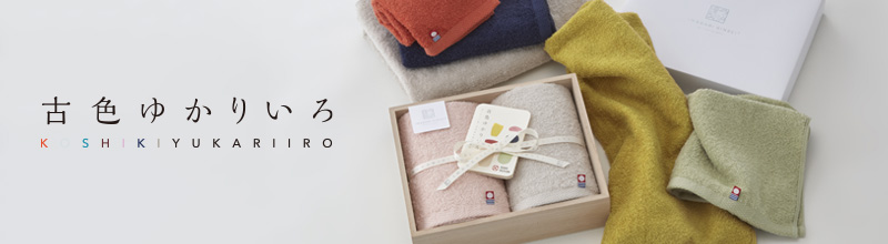 古色ゆかりいろ
