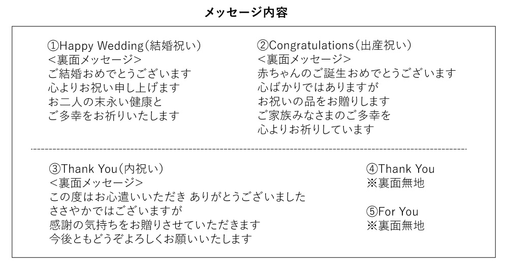 今治謹製表参道メッセージカード