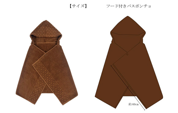 赤ちゃんからキッズまで使えるバスポンチョ