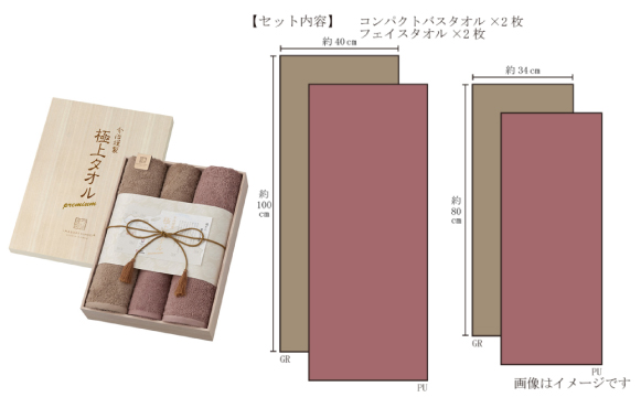 格調高い木箱入りのタオルギフト