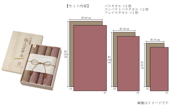 格調高い木箱入りのタオルギフト