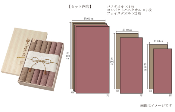 格調高い木箱入りのタオルギフト