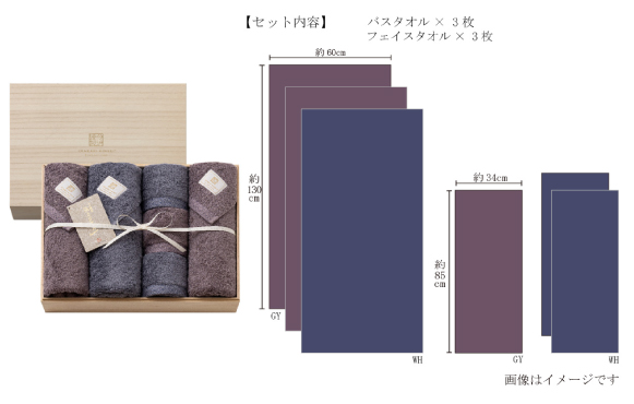 格調高い木箱入りのタオルギフト