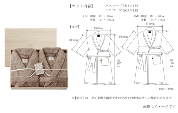 高級感あふれる木箱りバスローブギフト