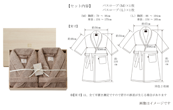 高級感あふれる木箱りバスローブギフト