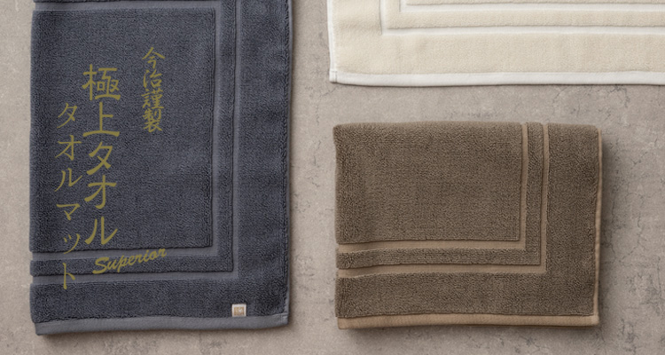 極上タオル スーペリアルマット