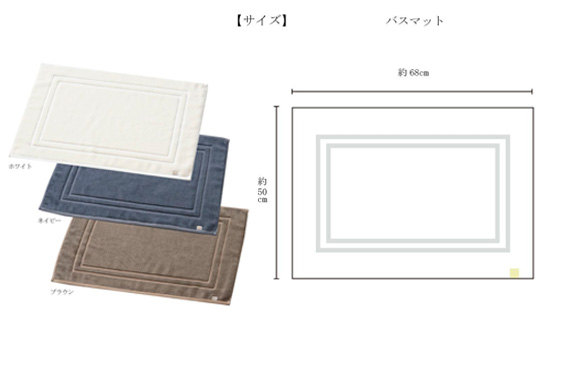 洗い替えもしやすいタオル地のマット