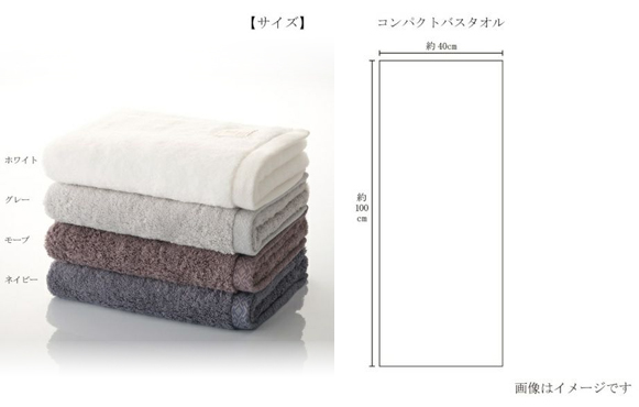 今治謹製極上タオル スーペルアルコンパクトバス