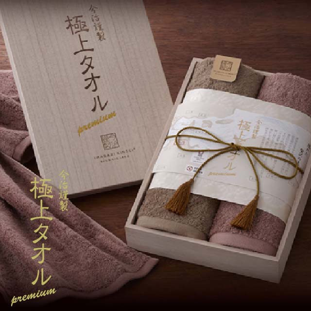 imabari towel今治タオル 今治謹製 極上タオル 木箱入りフェイスタオ