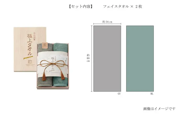 格調高い木箱入りのタオルギフト