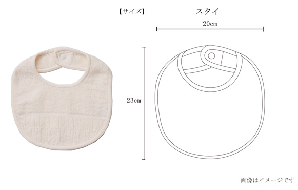 洗い替えに便利で何枚あってもうれしいタオル地のスタイ

