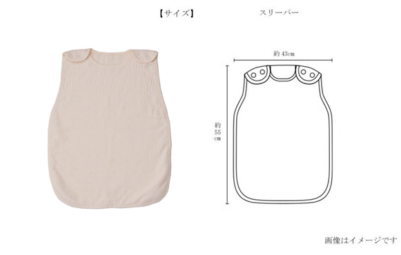 一年中使えるマルチで優秀なアイテムスリーパー
