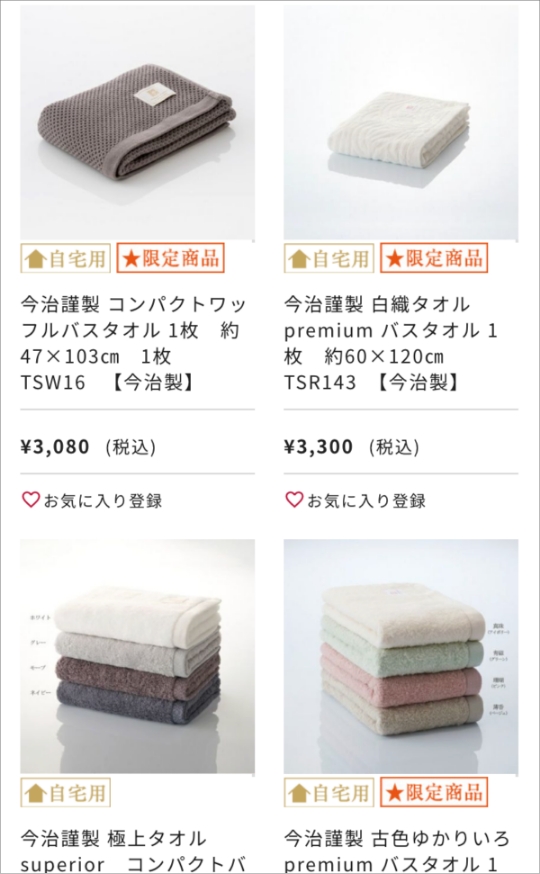 のし包装・数量の選択