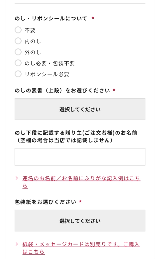 ご注文手続きへ進む