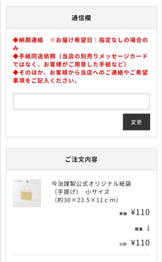 お客様情報の入力