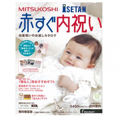 「今治謹製 紋織タオル」は多くのママから出産内祝いとして選ばれ、赤すぐ内祝い タオル・寝装品部門 売り上げNo.1となりました。