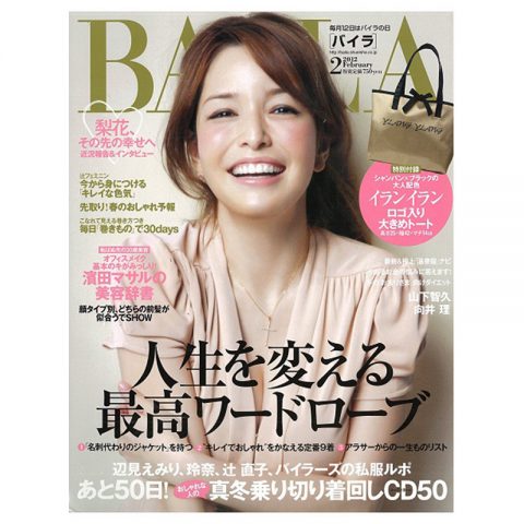 BAILA 2012年2月号でモデルの梨花さんの「出産内祝い」の贈り物に「極上タオル premium」をお贈りいただいたことを紹介いただきました。