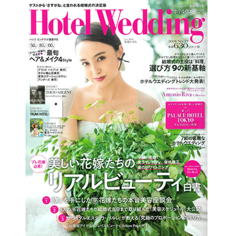 Hotel Wedding 2018年Summer&Autumn号で「先輩カップルが贈ってよかった引き出物」にご紹介いただきました。