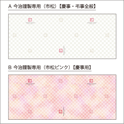長寿祝い 賀寿 敬老の日に選ばれる理由 今治タオルの 今治謹製 公式サイト 長寿祝い 賀寿 敬老の日に選ばれる理由 今治タオルの 今治謹製 公式サイト