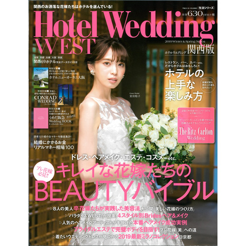 Hotel Wedding WEST 4号で  贈り物のプロがすすめる「今治謹製」のタオル  にご紹介いただきました。