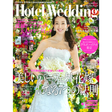 Hotel Wedding 2019年No.39で「贈る方の年代別にバイヤー＆スタッフが選んだSelect Gift 52」にご紹介いただきました。