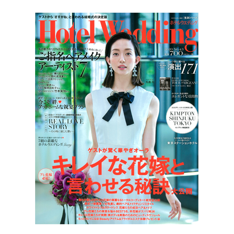 Hotel Wedding №43 ”本物がわかるゲストに贈るなら”にご紹介いただきました。