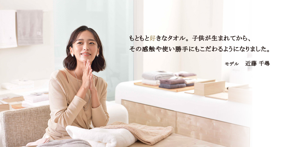 stories_chihiro_kondo_TOP.jpg