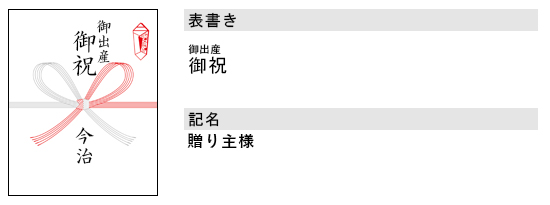 出産祝い用 紅白・5本蝶結び