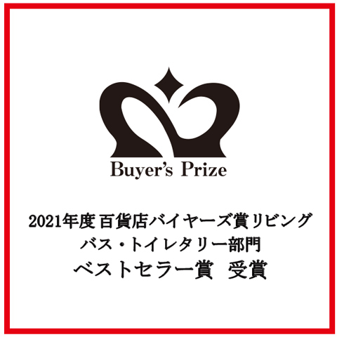 「今治謹製 至福タオル」が2021年度 百貨店バイヤーズ賞リビングにて『ベストセラー賞』受賞