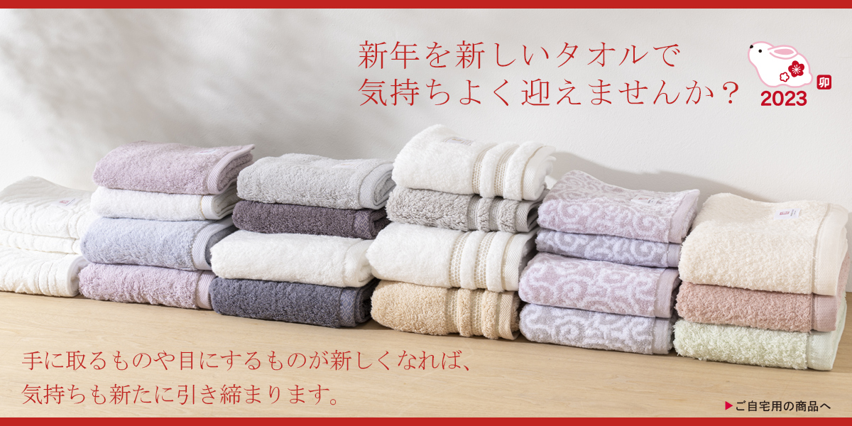 今治タオルの【今治謹製】公式サイト|木箱入り高級タオルギフト