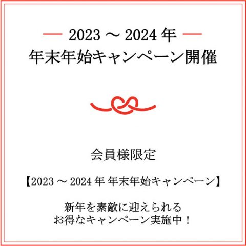 今治謹製公式サイト 『年末年始キャンペーン』ご自宅用タオル商品に利用可能￥500offクーポンプレゼント中