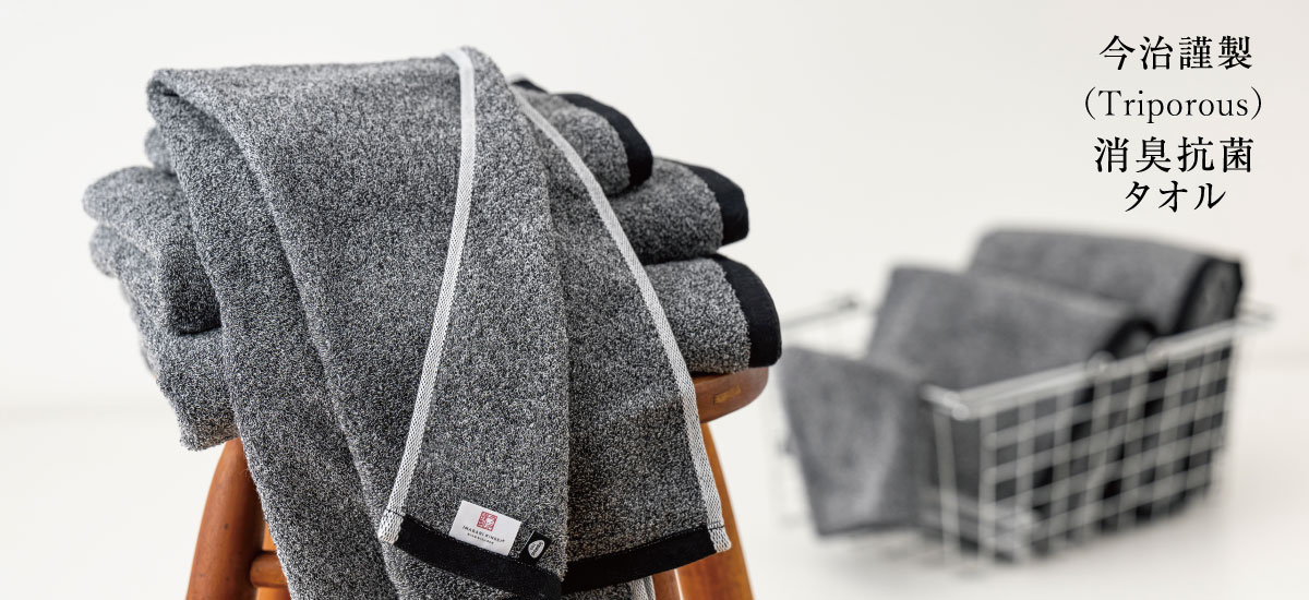 Triporous towel