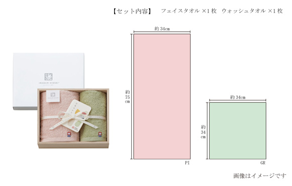 伝統の美しい色合いを用いた今治タオルシリーズのギフト