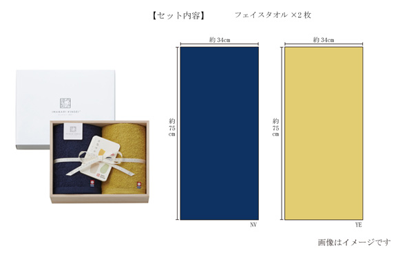 伝統の美しい色合いを用いた今治タオルシリーズのギフト