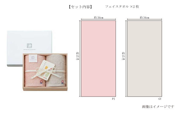 伝統の美しい色合いを用いた今治タオルシリーズのギフト
