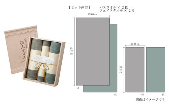 格調高い木箱入りのタオルギフト