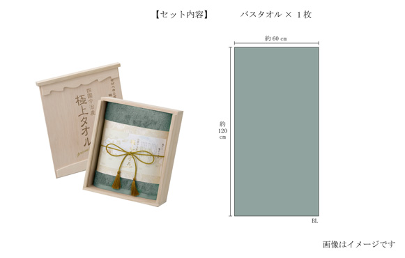 格調高い木箱入りのタオルギフト
