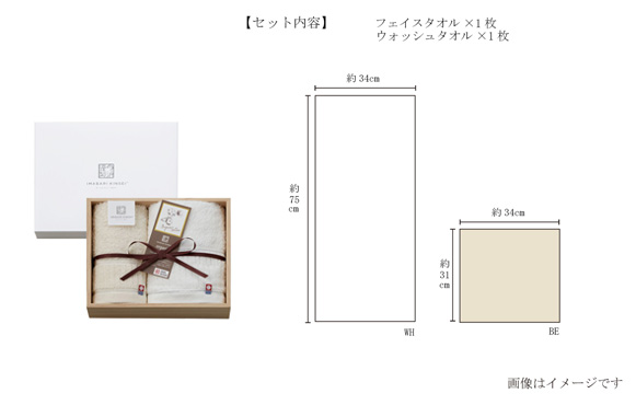 心地よい暮らしと温かな想いをとどける今治タオルシリーズのギフト
