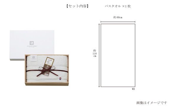心地よい暮らしと温かな想いをとどける今治タオルシリーズのギフト
