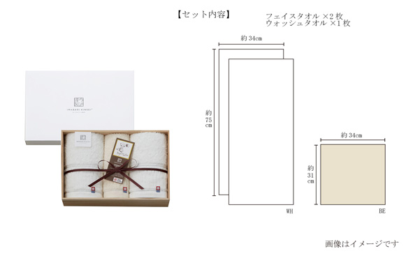 心地よい暮らしと温かな想いをとどける今治タオルシリーズのギフト
