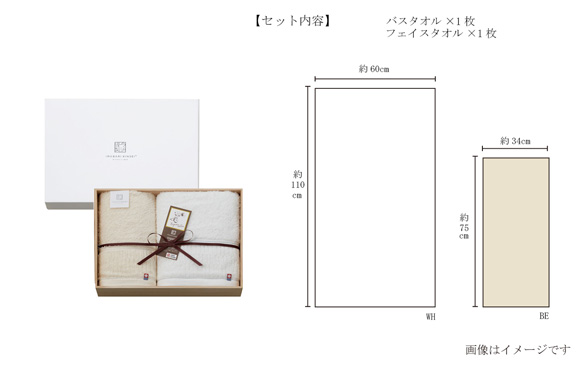 心地よい暮らしと温かな想いをとどける今治タオルシリーズのギフト
