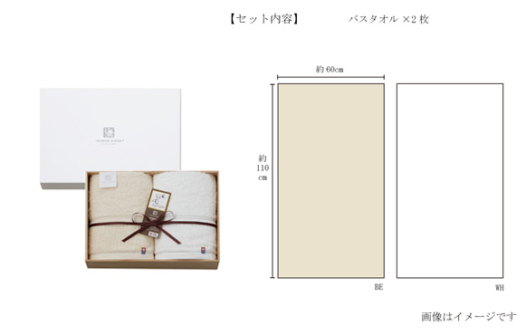 心地よい暮らしと温かな想いをとどける今治タオルシリーズのギフト
