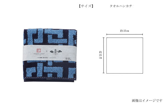 特別感のある柔らかな肌触りのハンカチタオル