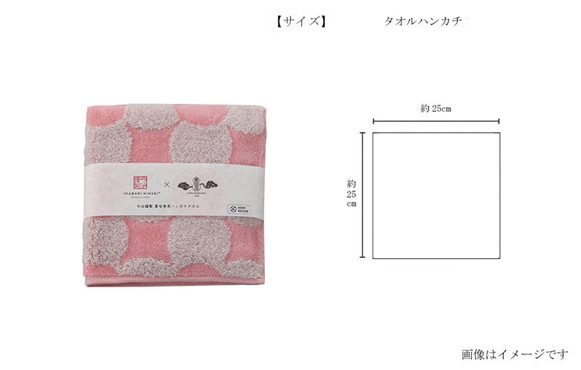 特別感のある柔らかな肌触りのハンカチタオル