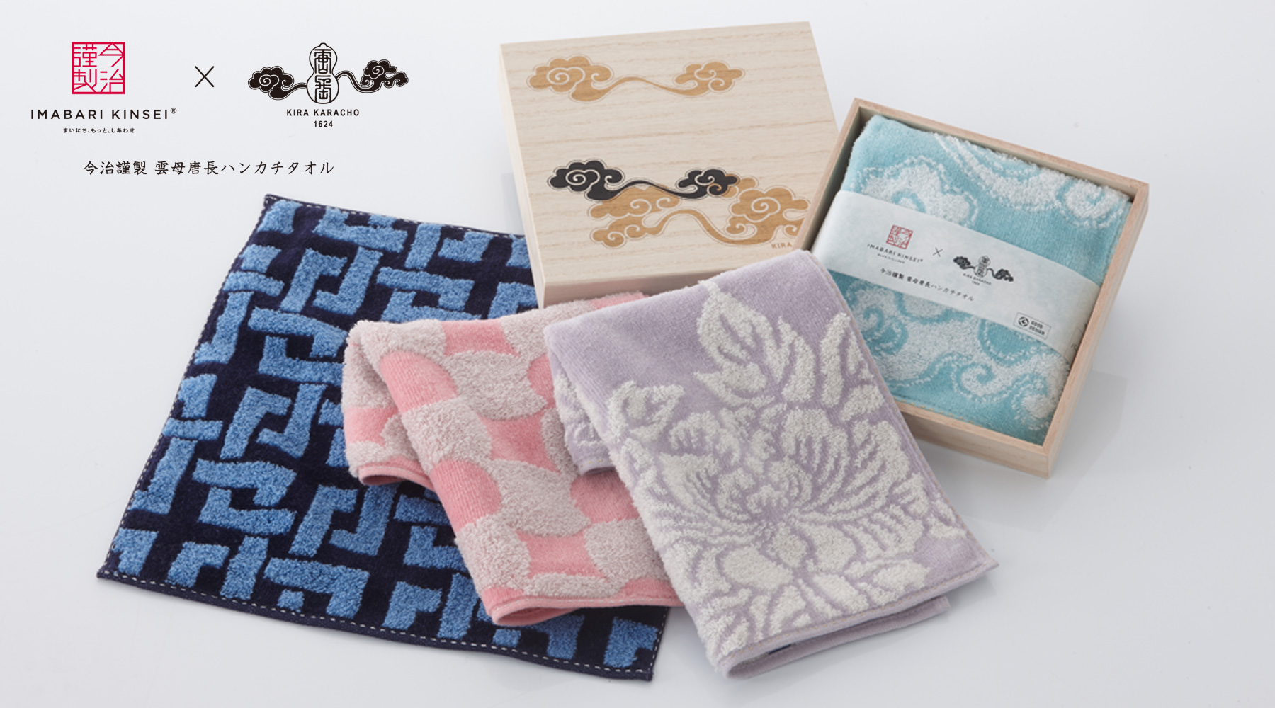 今治謹製雲母唐長ハンカチタオルとは
