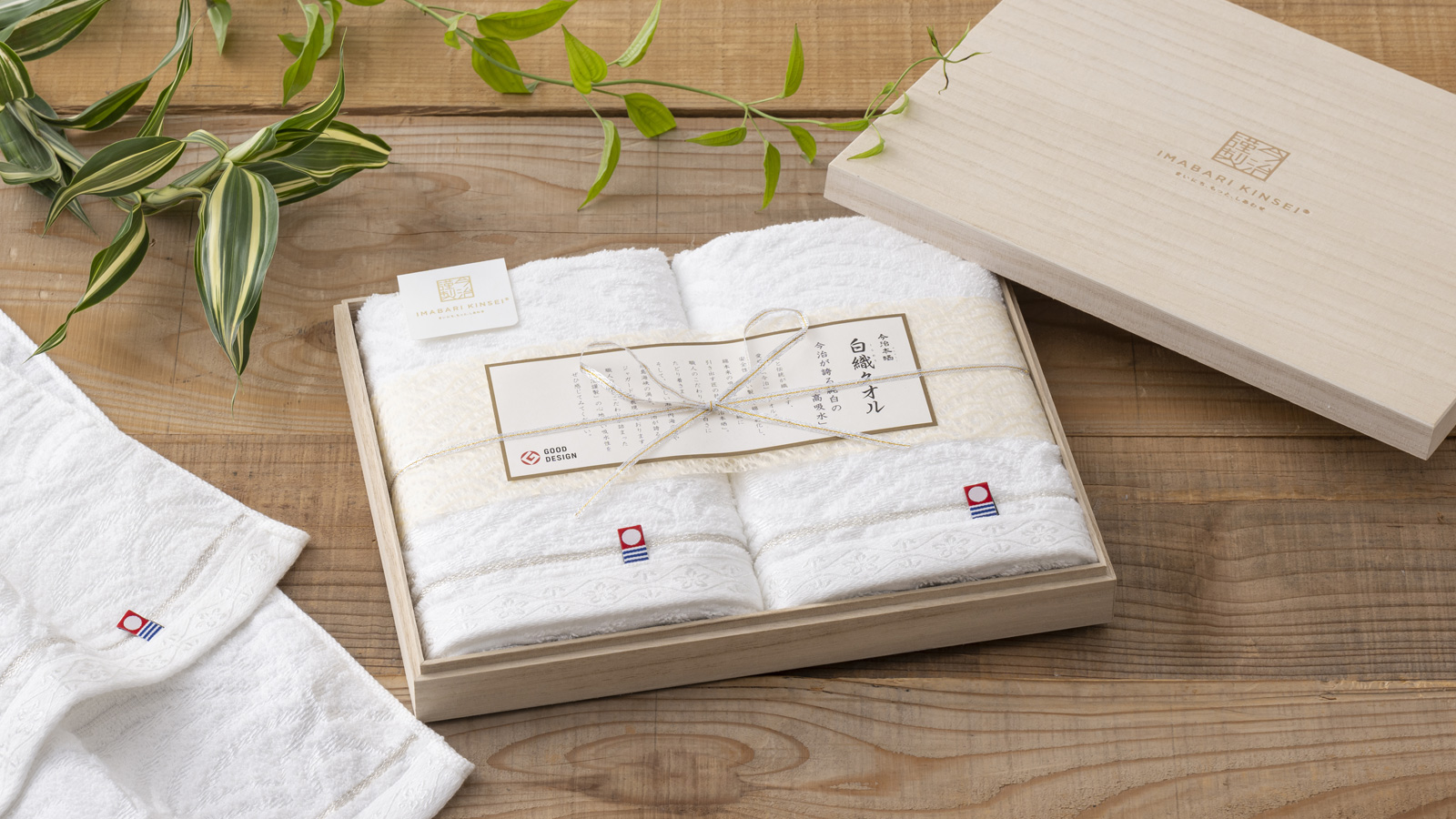 香典返し・法要引き出物 | 今治タオルの「今治謹製」公式オンライン