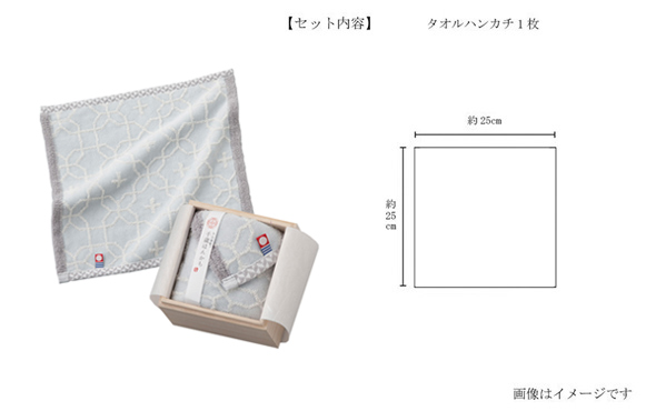 特別感のある木箱入りのハンカチタオル
