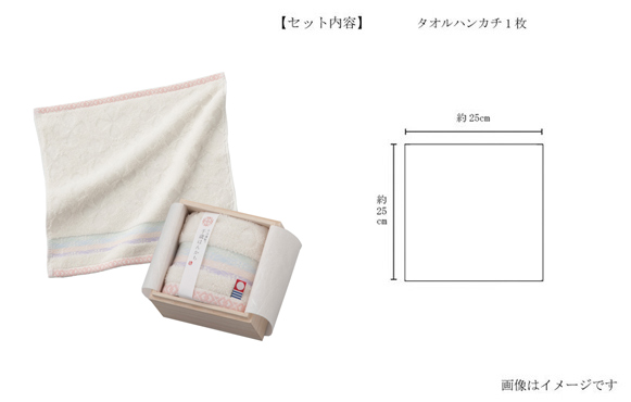 特別感のある木箱入りのハンカチタオル
