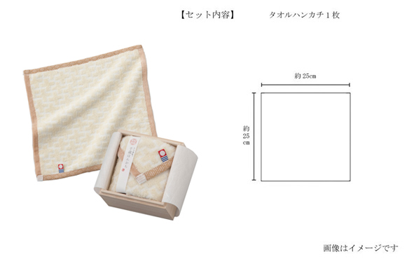 特別感のある木箱入りのハンカチタオル
