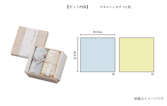 特別感のある木箱入りのハンカチタオル
